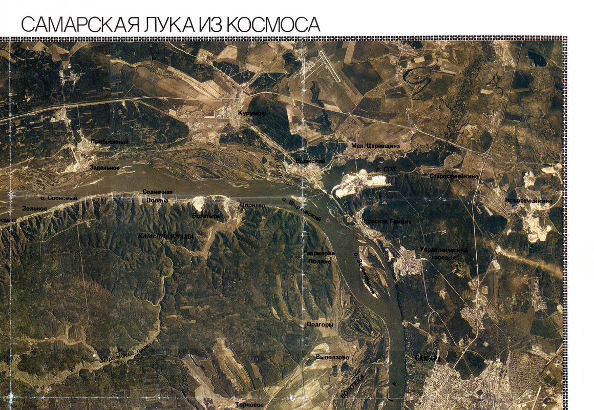 Самара-1991-Волжская Лука-2
