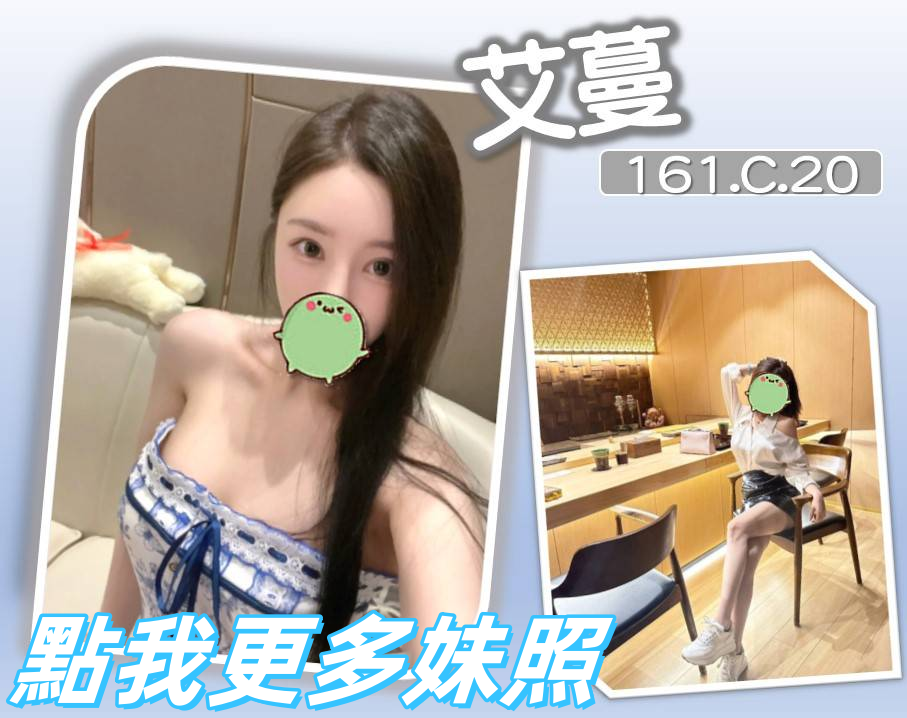 台北約炮