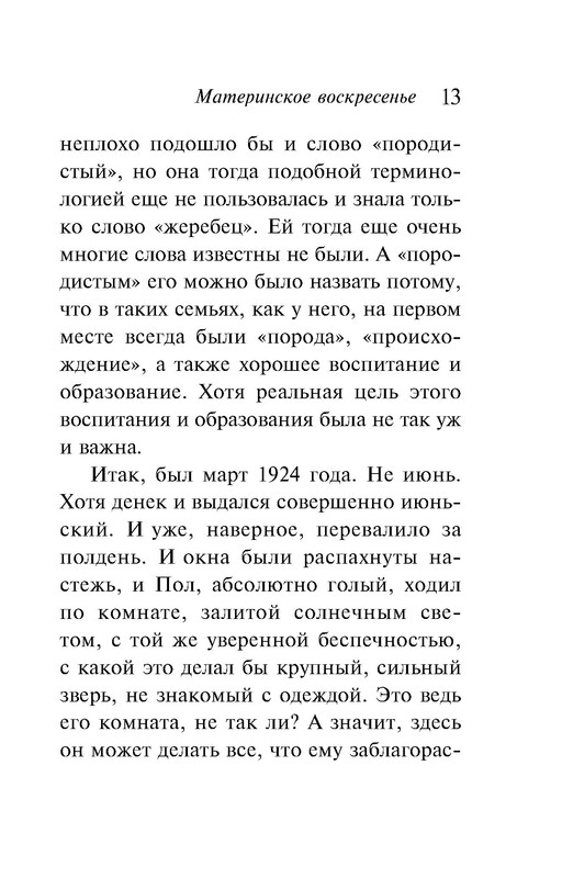 p0013
