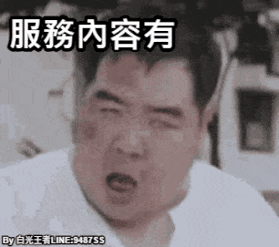 4.服務內容
