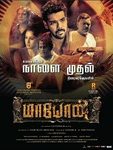 Maayon (2022) HDRip tamil Full Movie Watch Online Free MovieRulz