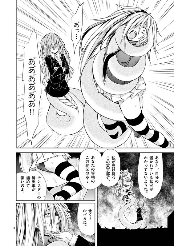 S Rare Soubi no Niau KanojoVol2-2