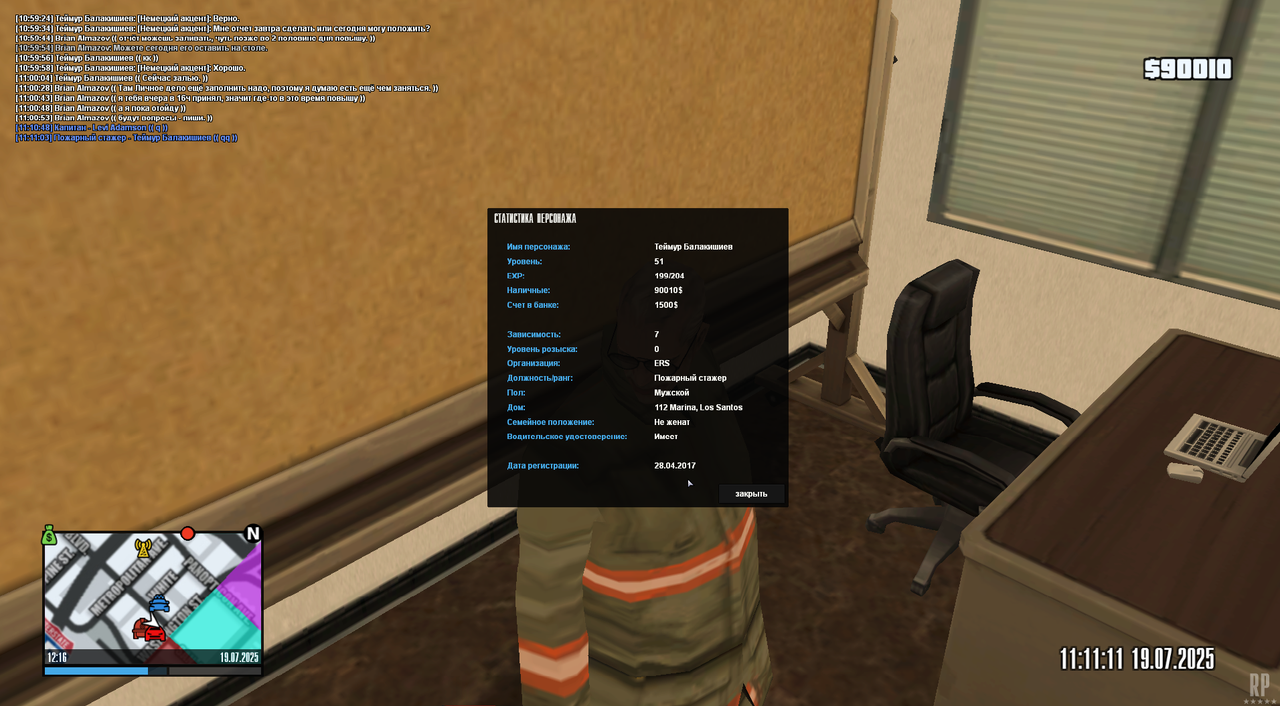 Стата новая