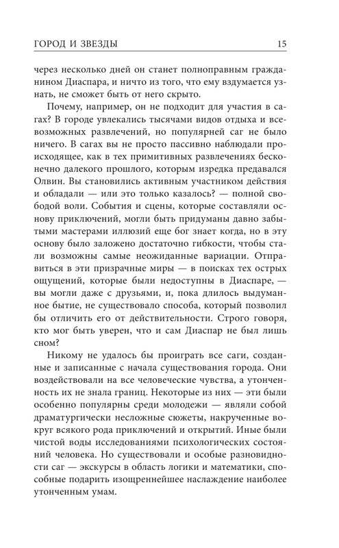 ASE000000000876783-15