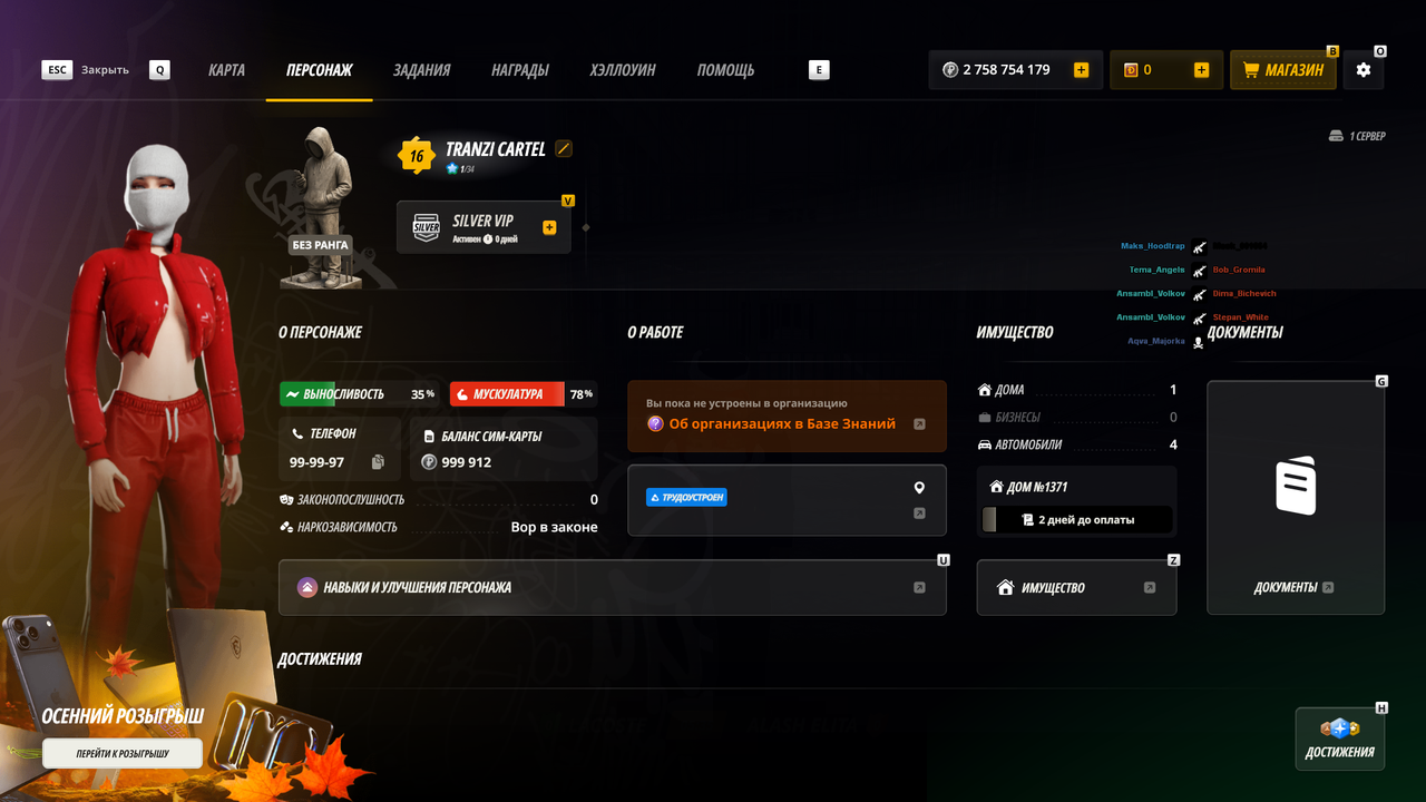 Grand Theft Auto San Andreas Screenshot 2025 12 09 19 52 14 21