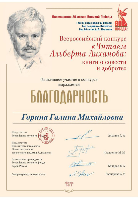 Благодарность — копия