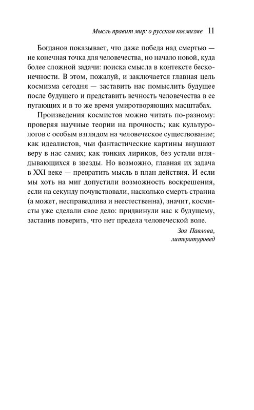 ITD000000001468816-page-0011
