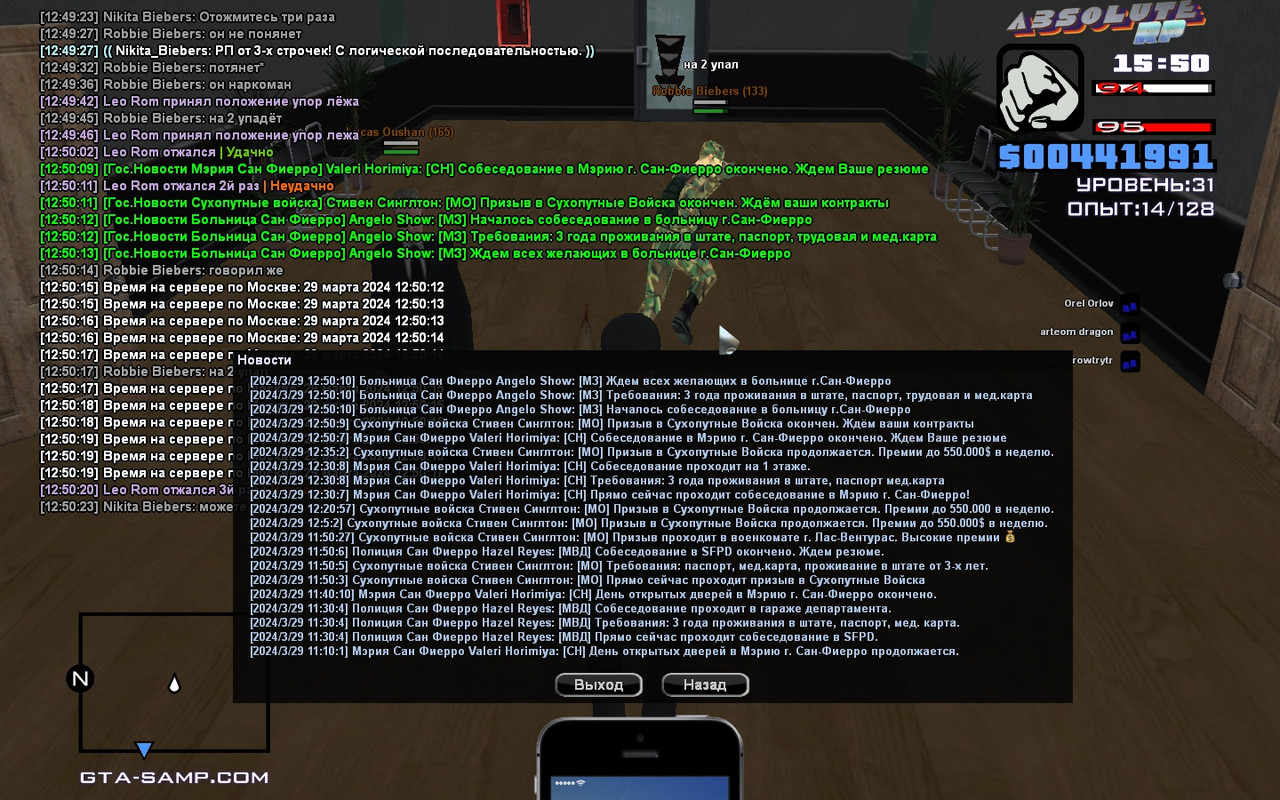 Стивен Синглтон [Chromium] [2024-03-29 12-50]