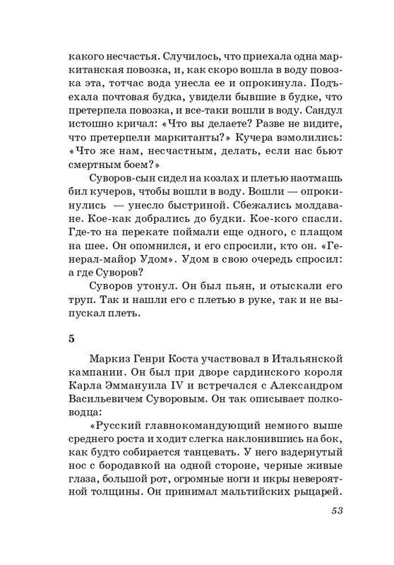 sosnora-15-page-0054