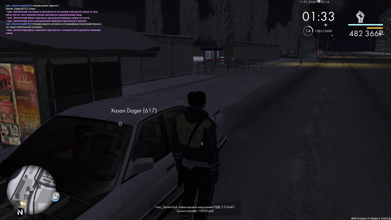 Снимок экрана (528)