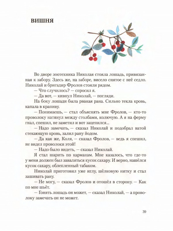 2012-page-0043