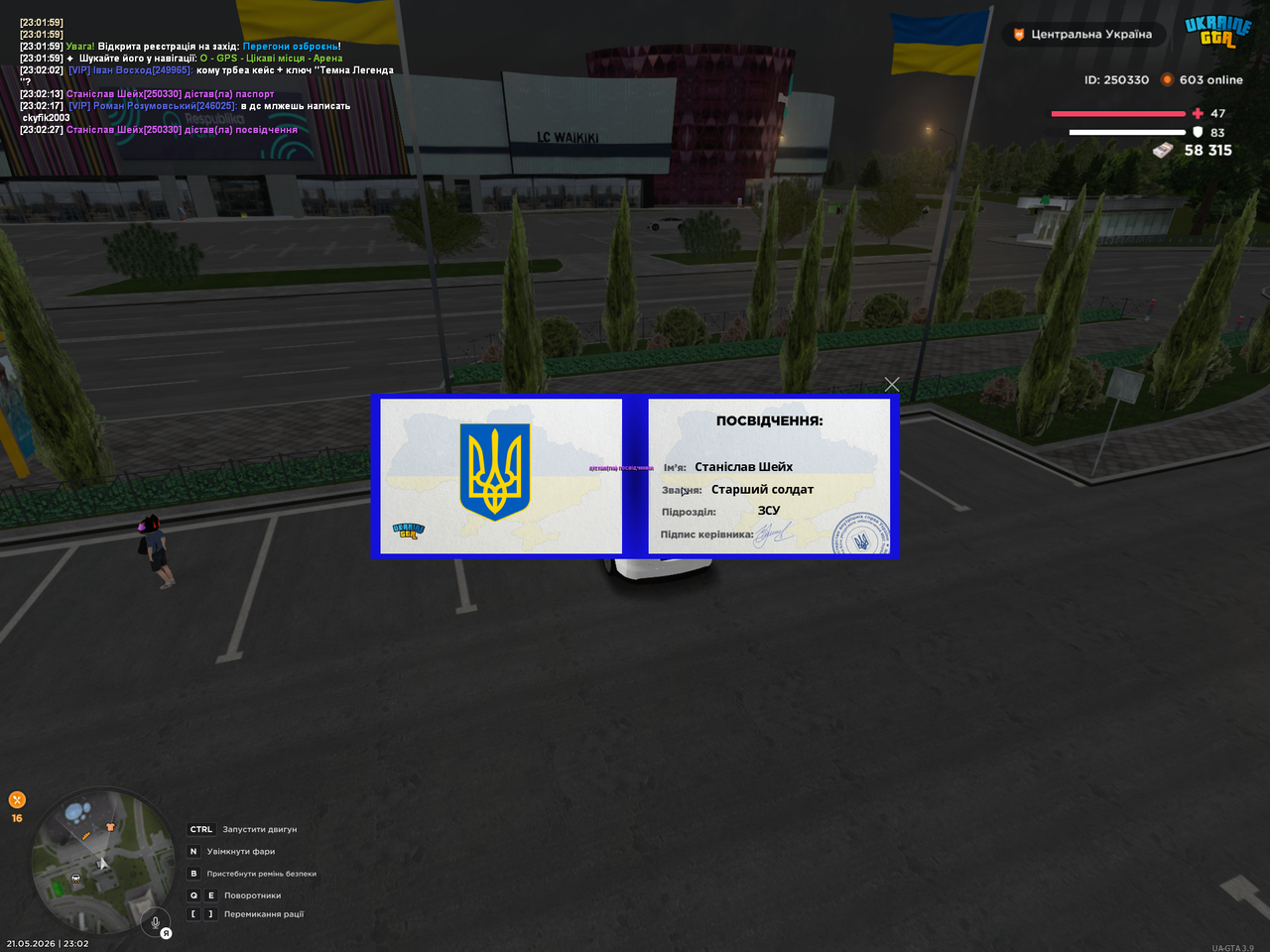 Снимок экрана 2026 05 21 230232