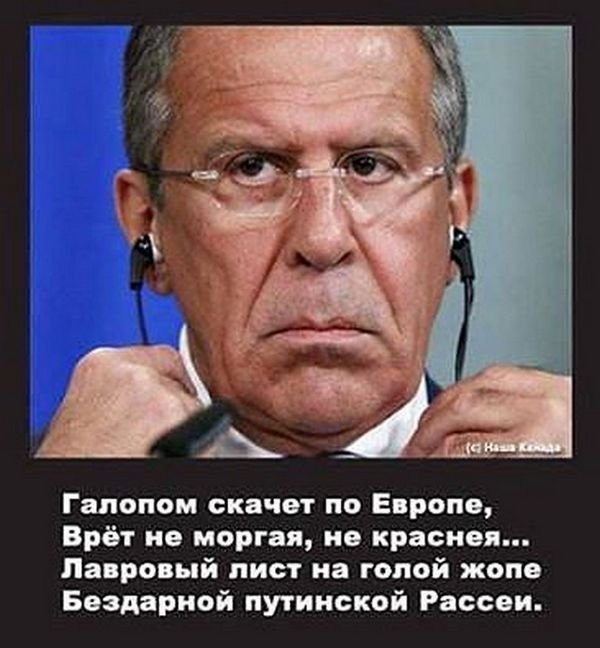 Війни з Україною на Донбасі можна й потрібно уникнути, - Лавров - Цензор.НЕТ 2059