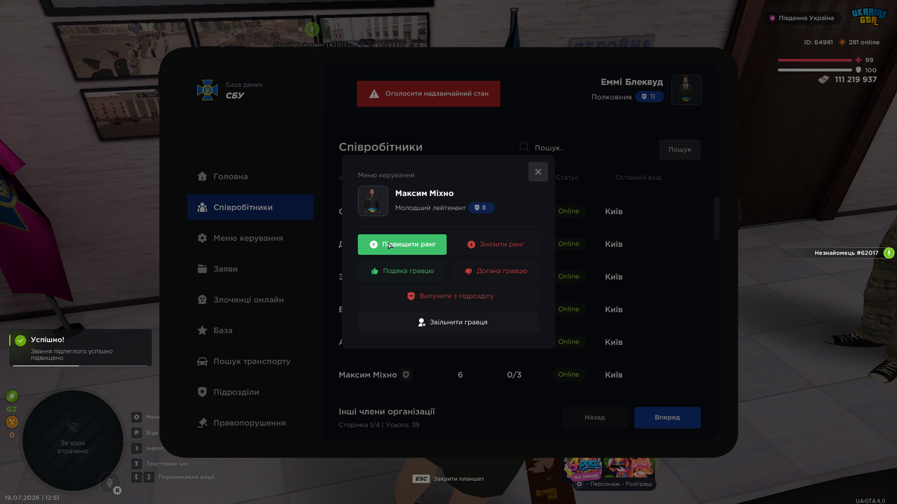 UKRAINE GTA 19 07 2026 12 51 50