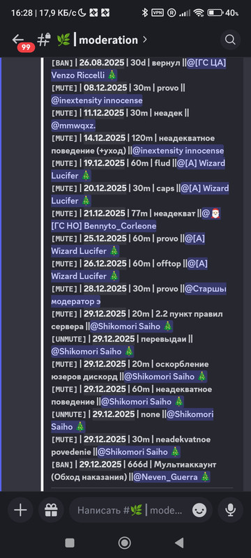 Screenshot 2025 12 31 16 28 28 255 com discord