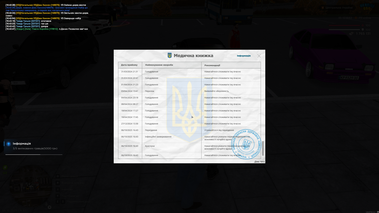 mta-screen_2025-10-06_16-43-48