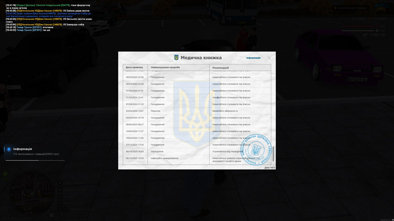 mta-screen_2025-10-06_16-43-25