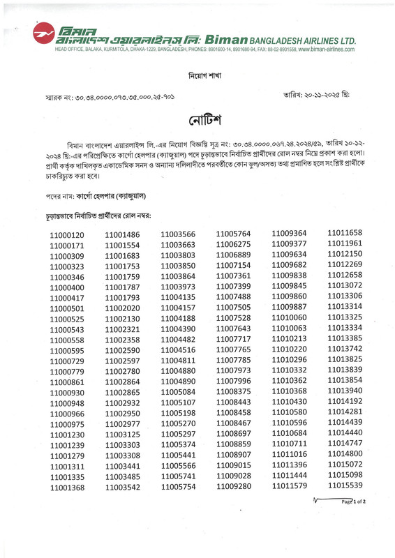 BBAL-Cargo-Helper-(Casual)-Final-Result-2025-PDF-1