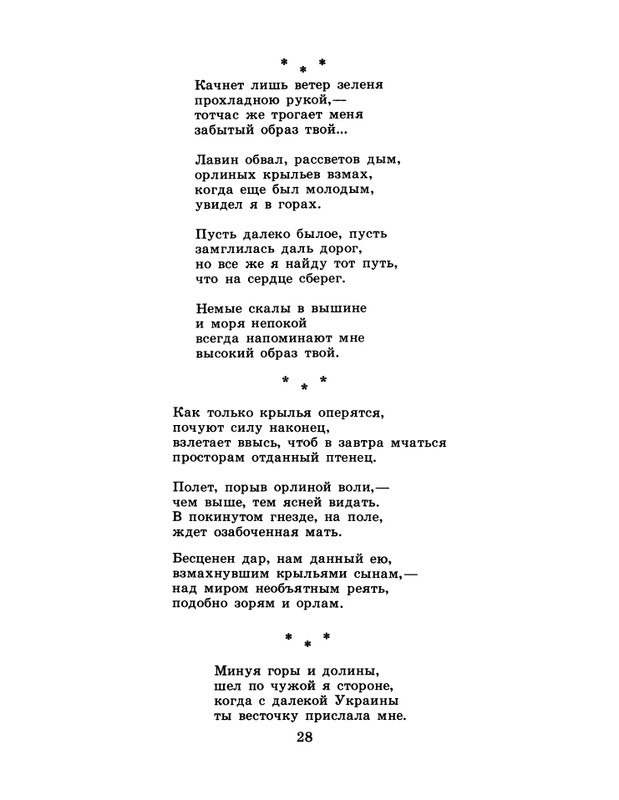 1986-40-page-0030