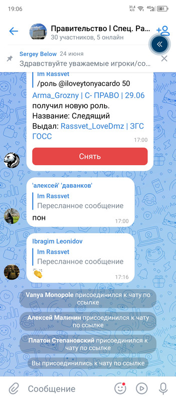 Screenshot 20260629 190601