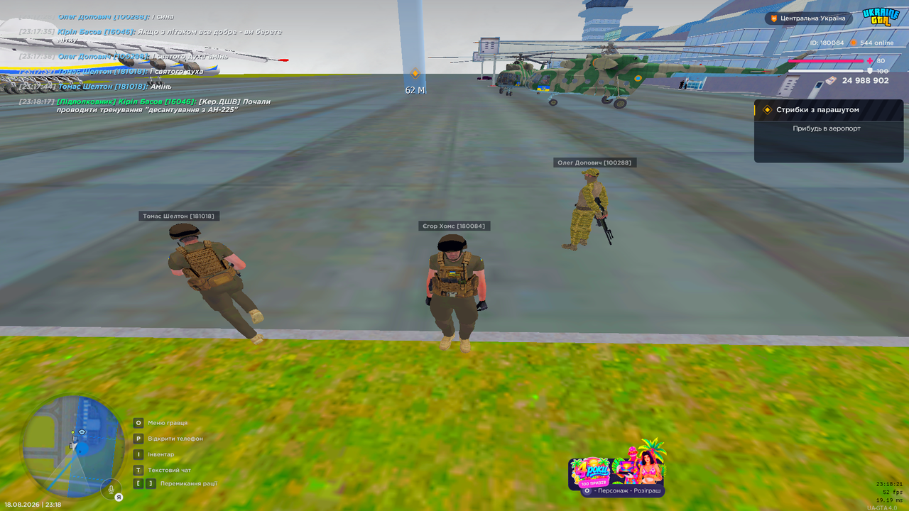 UKRAINE GTA 18 08 2026 23 18 21