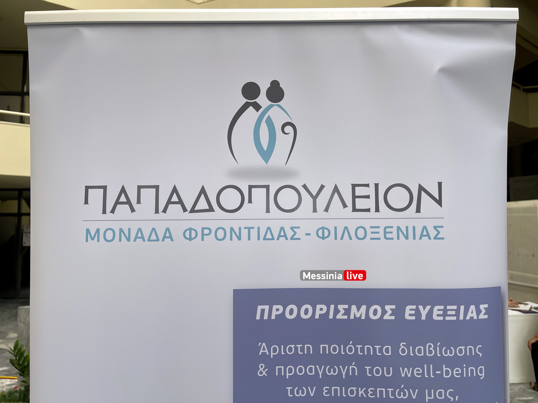 ΠΑΠΑΔΟΠΟΥΛΕΙΟΝimage00016