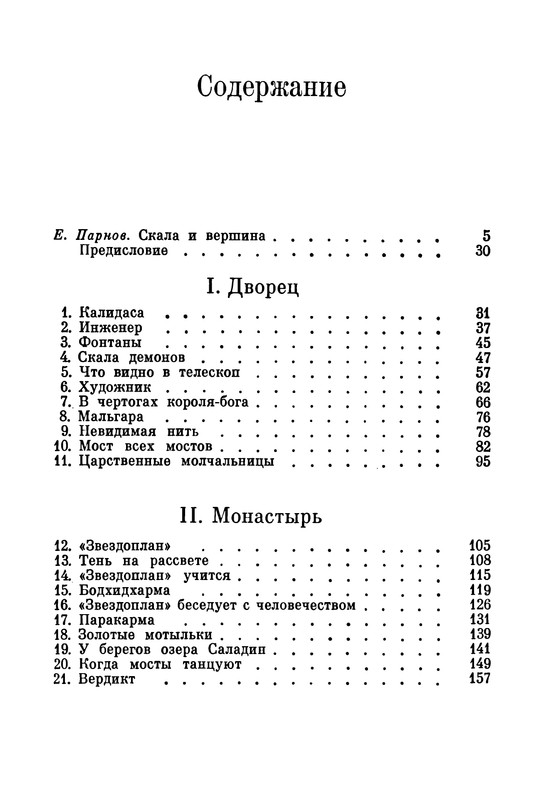 p0349