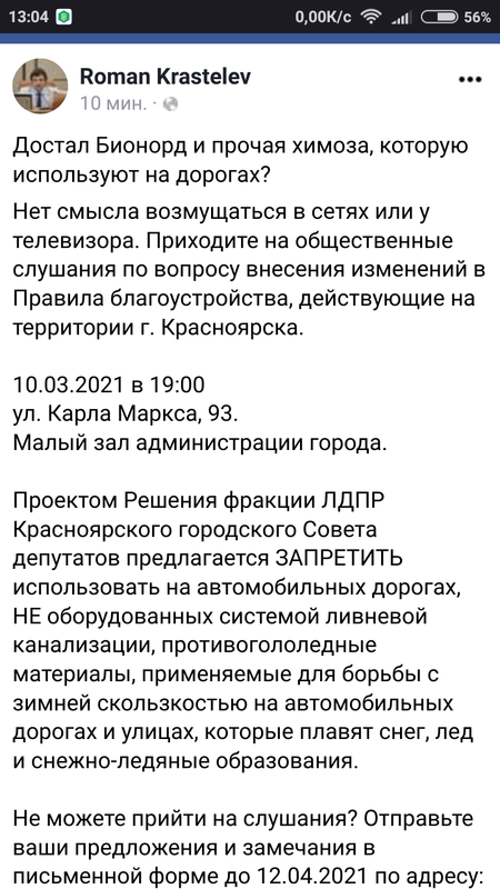 Screenshot_2021-03-09-13-04-07-766_org.mozilla.firefox