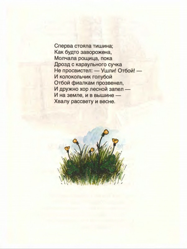 Милн А. А. - Стихи для Кристофера Робина - 2017_page-0092