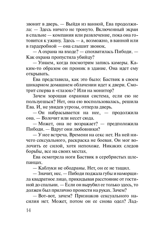 ITD000000000924846-page-0014