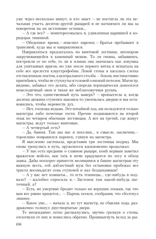 Pro-Vedm-T-page-0088