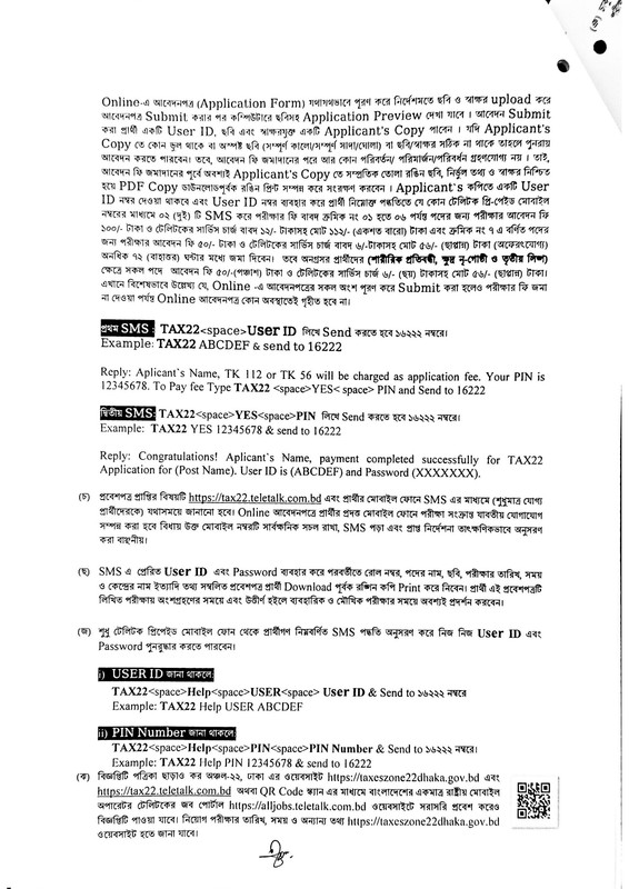 Taxes-Zone-22-Dhaka-Job-Circular-2026-PDF-4
