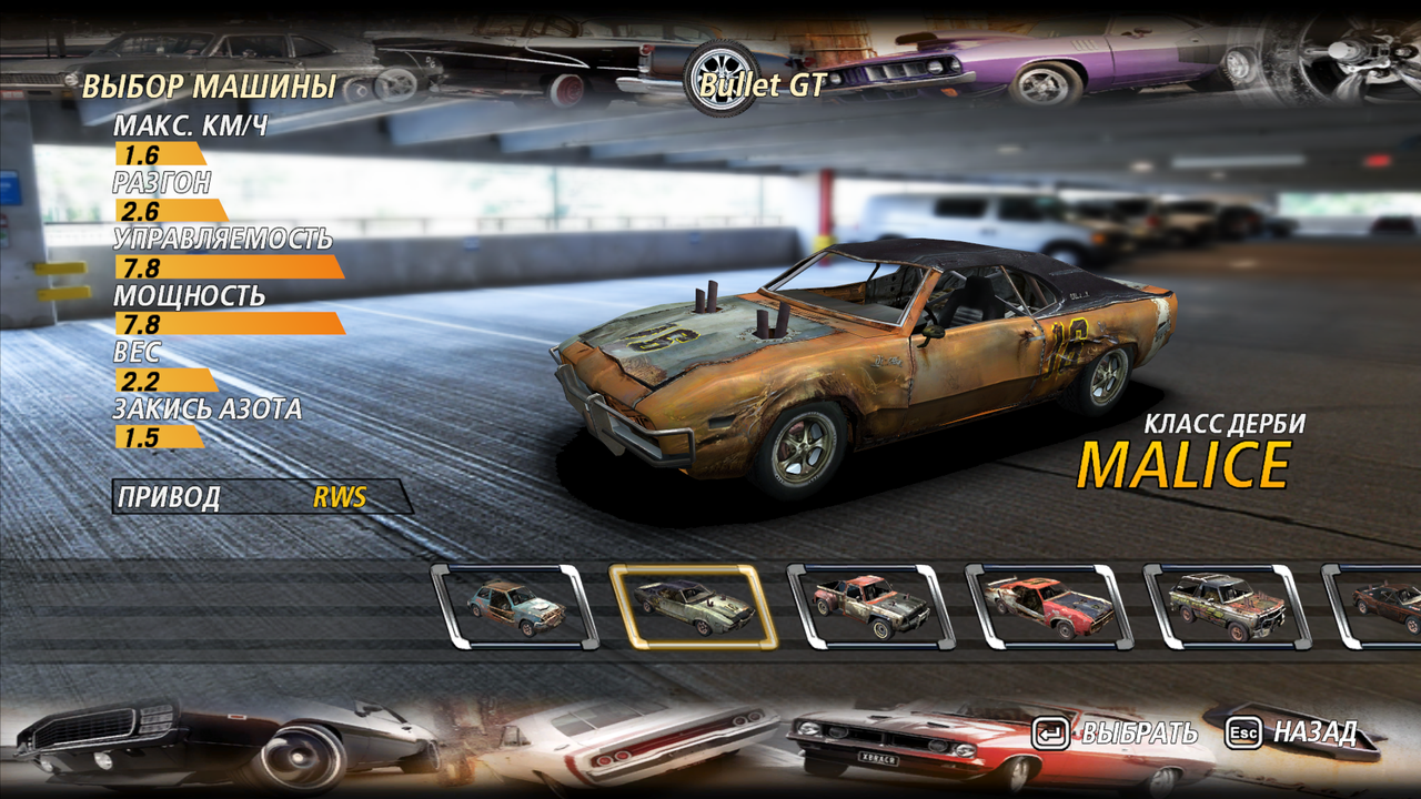 FlatOut2 111q (11)
