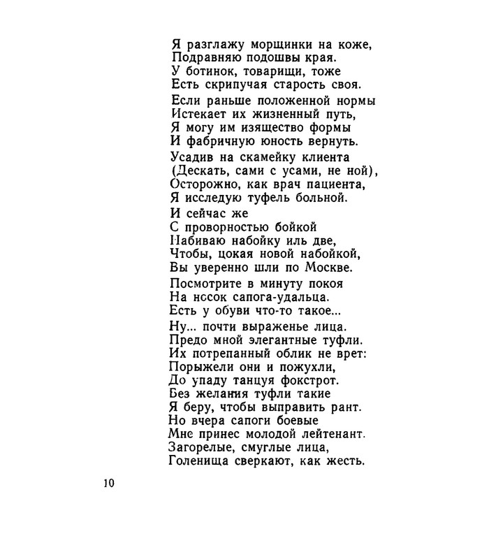 Kovynev-Boris-Boris-Kovynev-Izbrannaja-lirika-382529-11