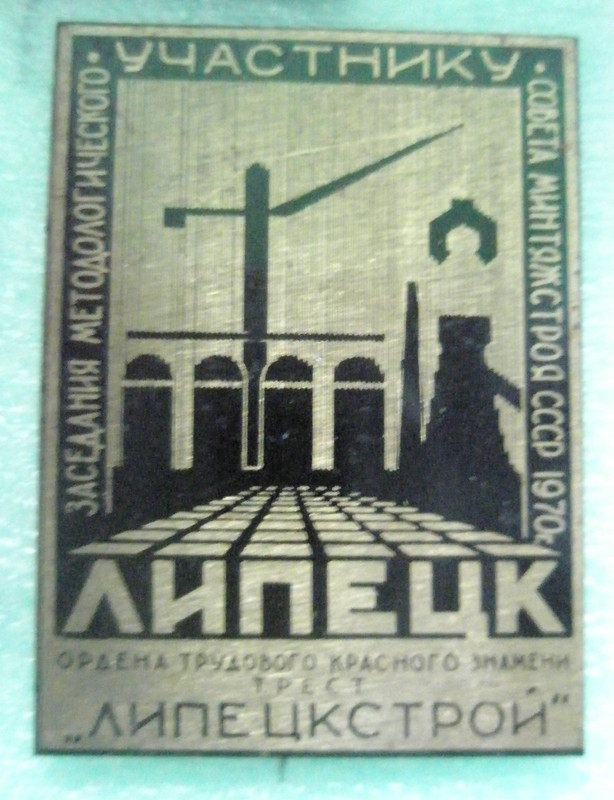 Участнику заседания методологического совета Мин