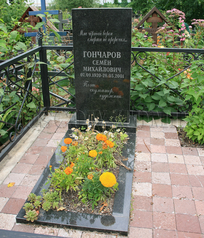 goncharov-vm