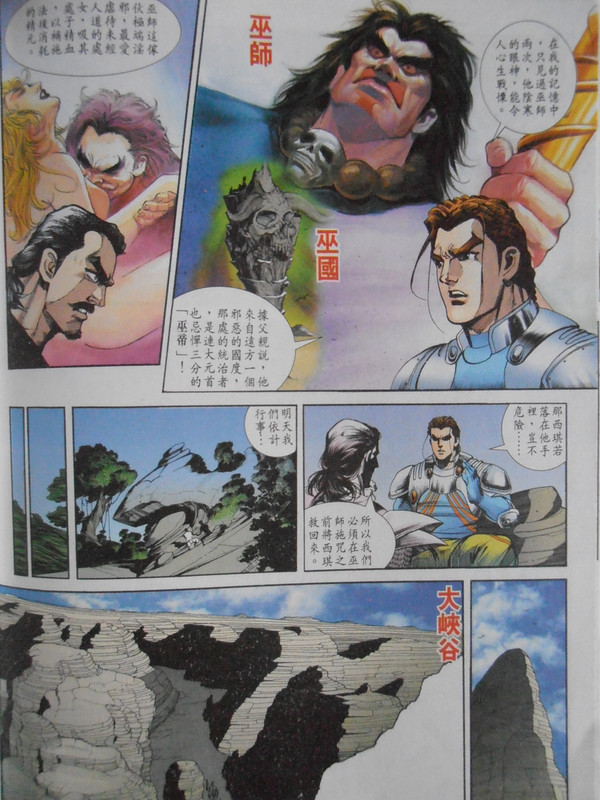 大剑师:魔女之孽缘 大剑师:魔女之孽缘