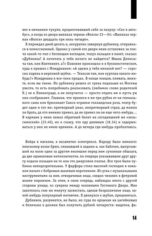 ASE000000000827623-14