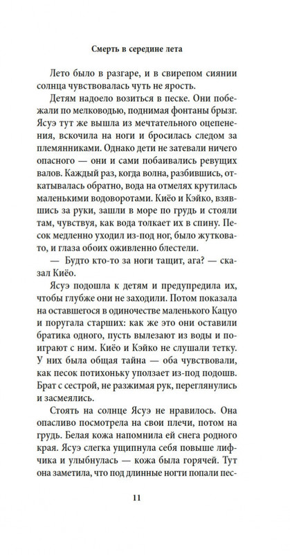 2-page-0010