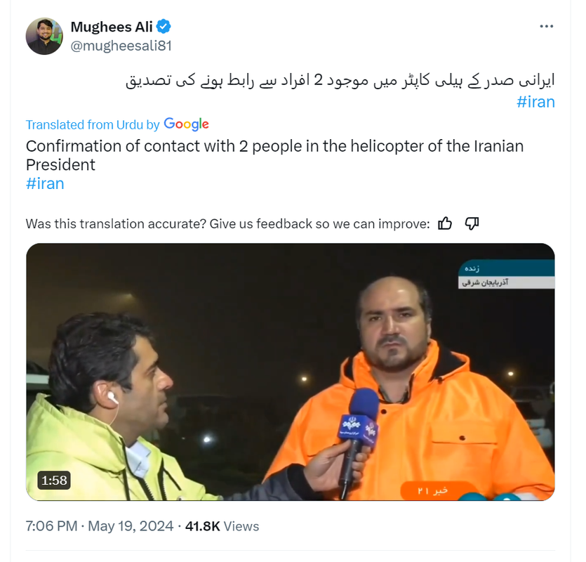 2024-05-19 19_16_26-Mughees Ali on X_ _ایرانی صدر کے ہیلی کاپٹر میں موجود 2 افراد سے رابط ہونے کی تص