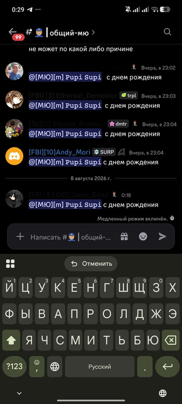 Screenshot 2026 08 08 00 29 46 363 com discord