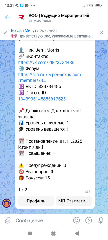 Screenshot 2025 11 09 13 31 45 634 com vkontakte android