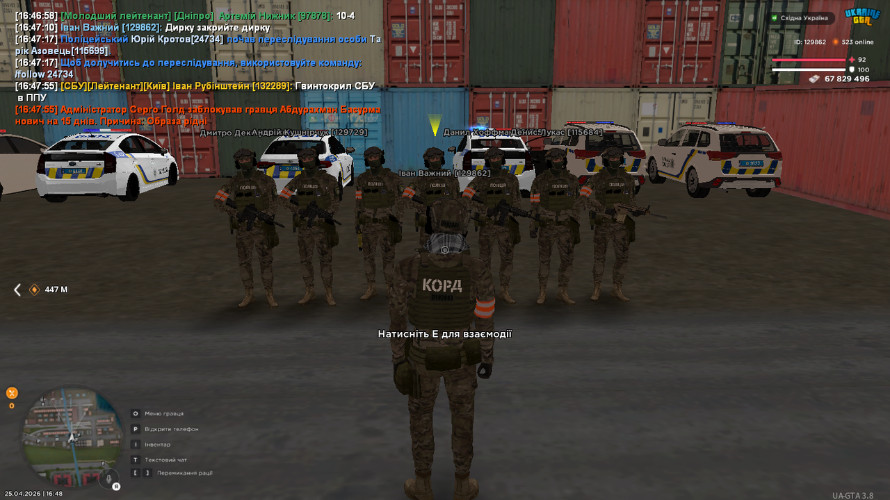 UKRAINE GTA 25 04 2026 16 48 06