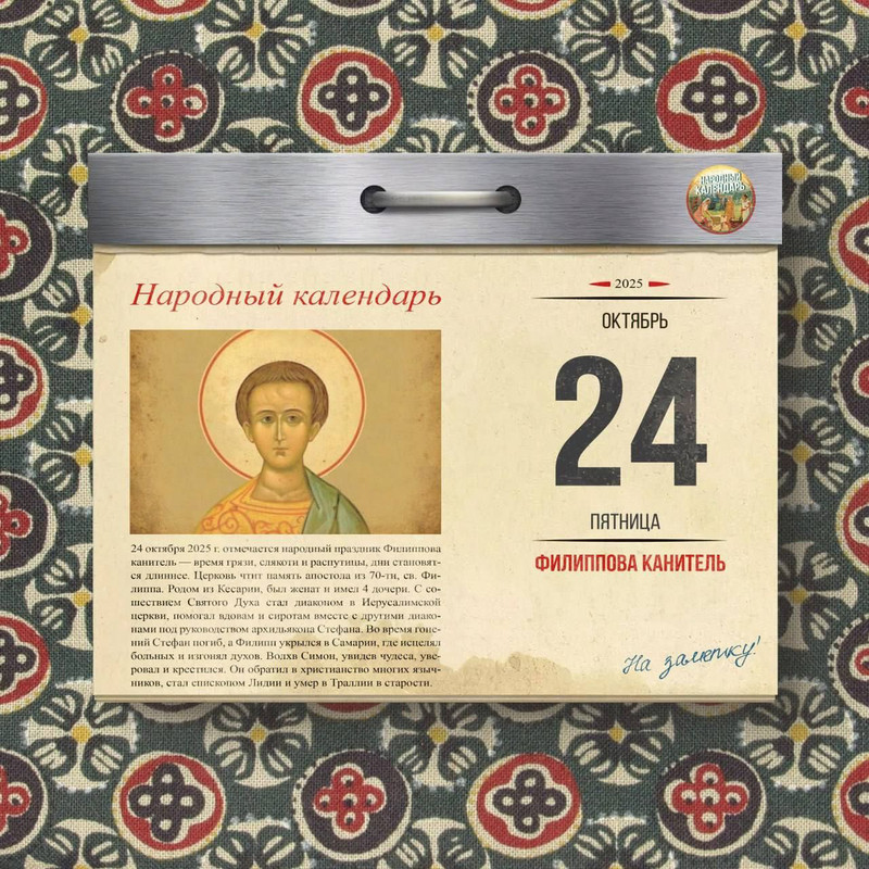 [Изображение: photo-2025-10-22-09-11-31.jpg]
