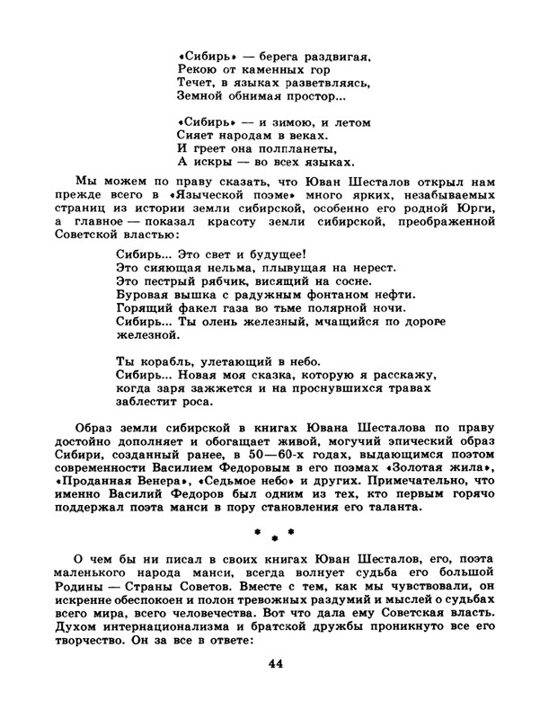 1981-24-page-0046