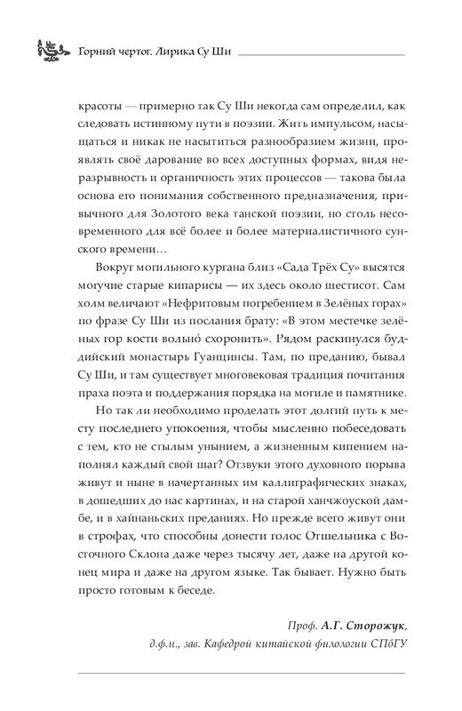 2024-page-0021