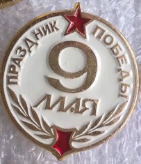 ВОВ 017
