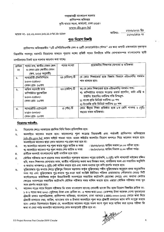 DLS-Job-Circular-2022-PDF-1