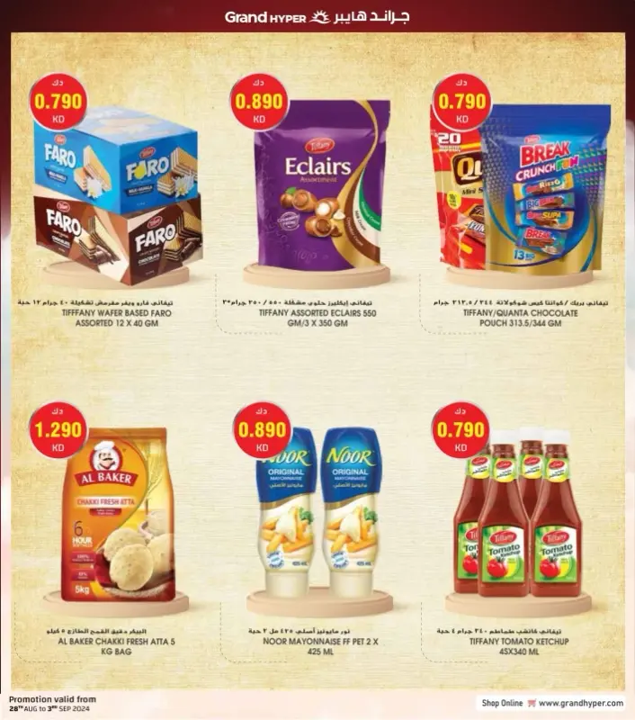 41542-8-grand-hyper-month-end-bonanza