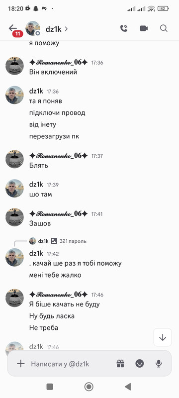 Screenshot 2026 08 12 18 20 11 173 com discord